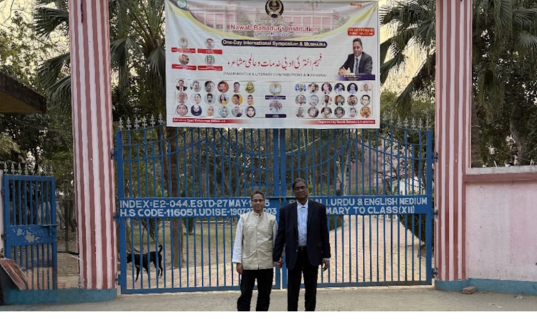 Read more about the article نواب بہادر انسٹی ٹیوشن مرشدآباد کی زبان وادب سے وابستگی